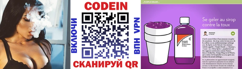 Кодеин напиток Lean (лин)  магазин продажи   Вихоревка 